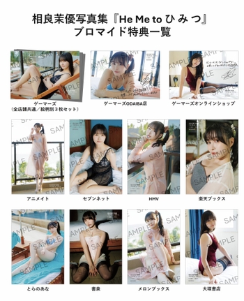 Mayu Sagara