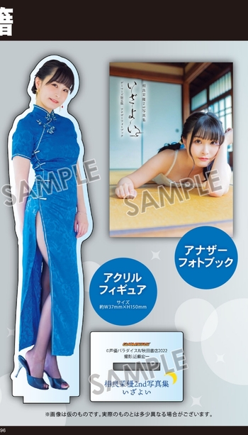 Mayu Sagara