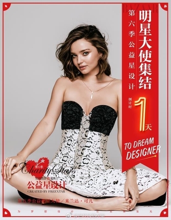 Miranda Kerr