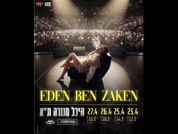  alt="Eden Ben Zaken"