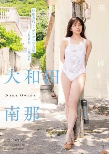 Nana Ohwada