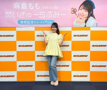 Momo Asakura