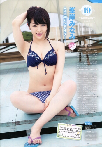 Minami Minegishi