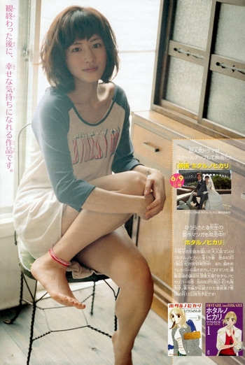 Haruka Ayase