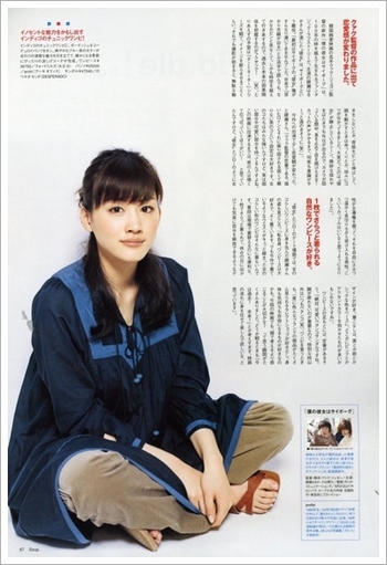 Haruka Ayase