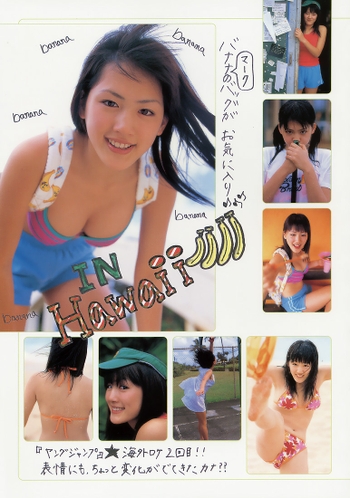 Haruka Ayase