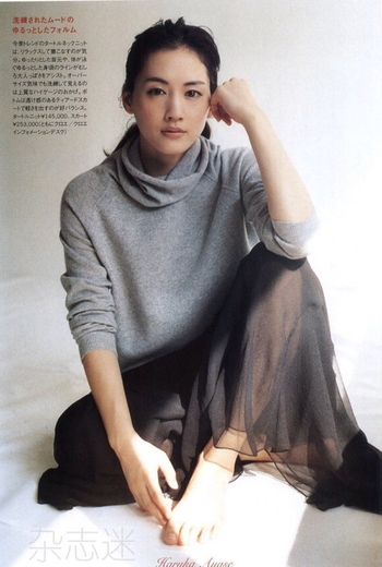 Haruka Ayase