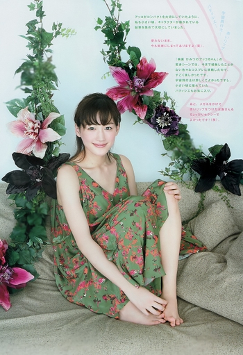 Haruka Ayase