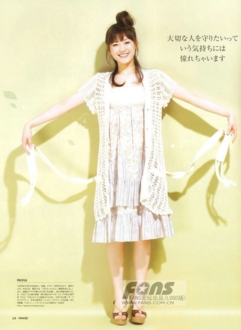 Haruka Ayase