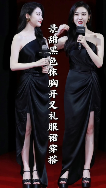 Tian Jing