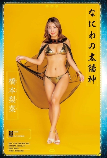 Rina Hashimoto