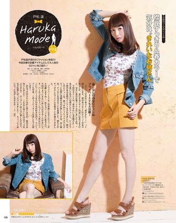 Haruka Tomatsu