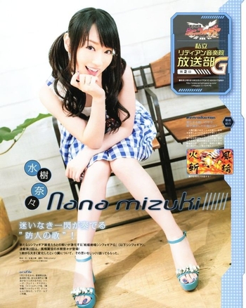 Nana Mizuki