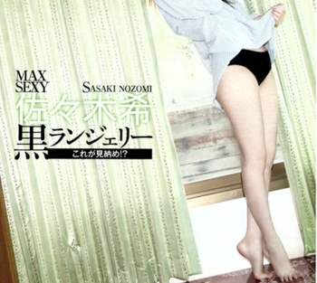 Nozomi Sasaki (I)