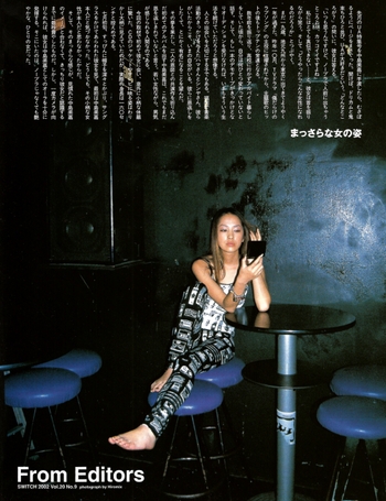 Mika Nakashima