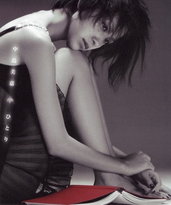 Mika Nakashima