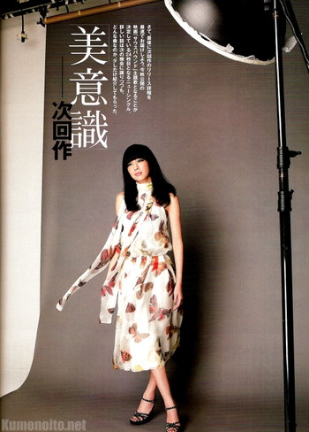 Mika Nakashima