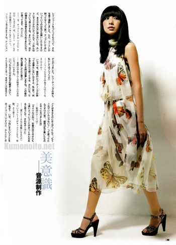 Mika Nakashima