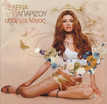 Helena Paparizou