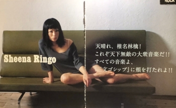 Ringo Shiina