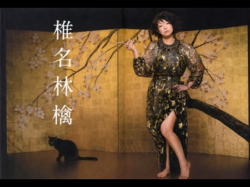  alt="Ringo Shiina"