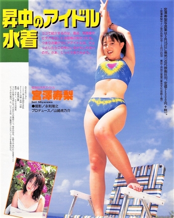 Juri Miyazawa