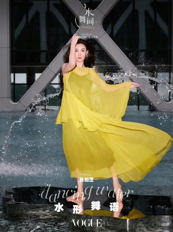 Cecilia Cheung