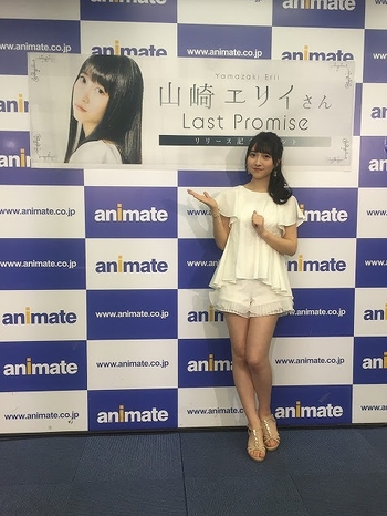 Erii Yamazaki