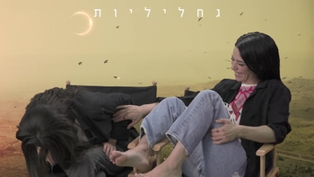 Ninet Tayeb