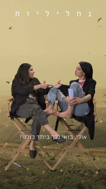 Ninet Tayeb
