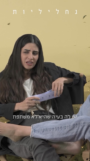 Ninet Tayeb