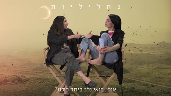 Ninet Tayeb