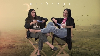 Ninet Tayeb