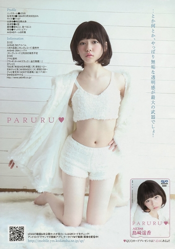 Haruka Shimazaki