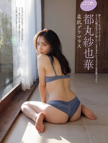 Sayaka Tomaru