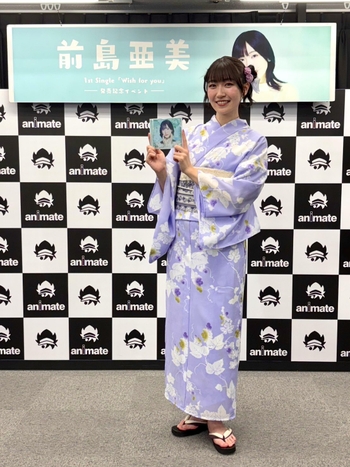 Ami Maeshima