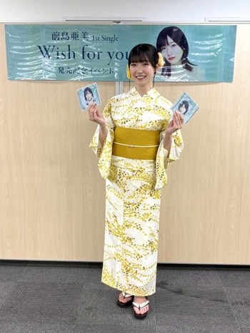 Ami Maeshima