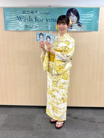 Ami Maeshima