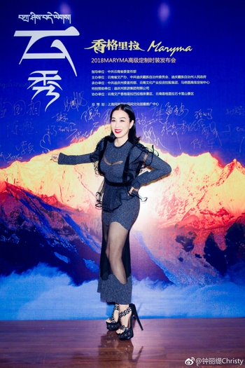 Christy Chung