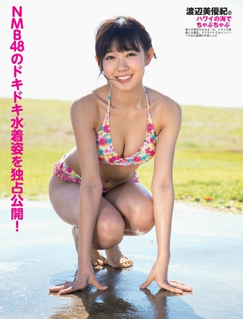 Miyuki Watanabe