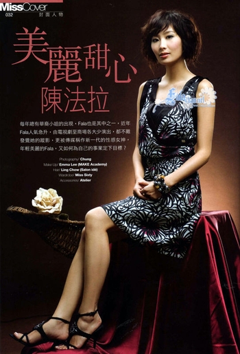 Fala Chen