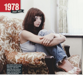 Kate Bush