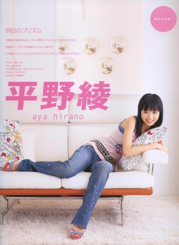 Aya Hirano