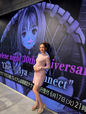 Aya Hirano