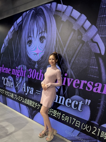 Aya Hirano