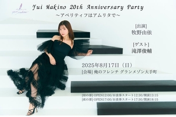 Yui Makino