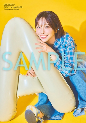 Aimi Terakawa