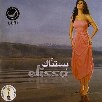 Elissa