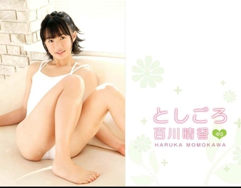 Haruka Momokawa