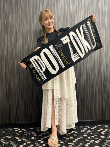 Natsumi Maki
